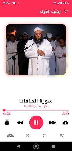 Quran Kareem by Rachid Ifrad screenshot 5