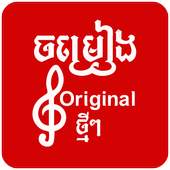 Khmer Song 1.0