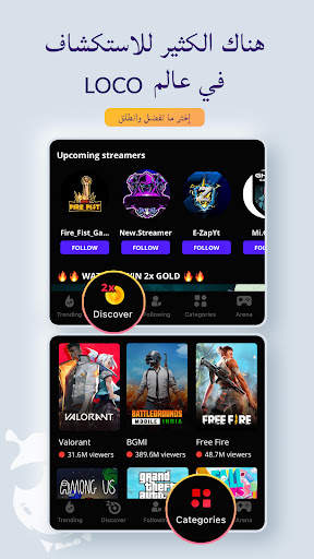 Loco : Live Game Streaming 7 تصوير الشاشة