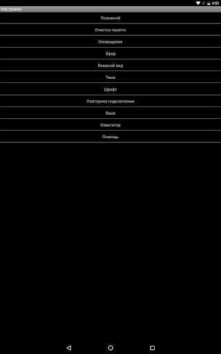*8077 Taxi (evacuator, cleaning) Driver screenshot 2