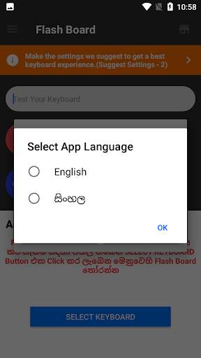 Sinhala Keyboard - Flash Board स्क्रीनशॉट 6