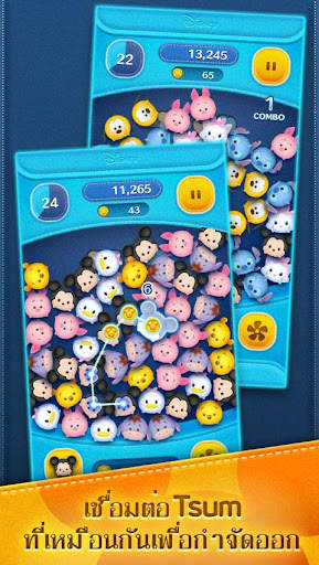 LINE: Disney Tsum Tsum screenshot 2