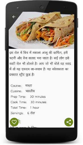 Recipes in Hindi screenshot 5