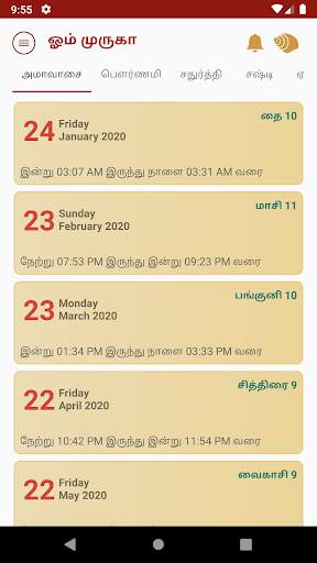 Om Muruga screenshot 3