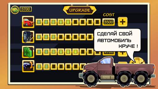 Mad Hill Racing: Bluetooth (игра по блютуз) скриншот 3