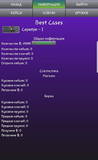 Супер-кейсы CS GO симулятор скриншот 3