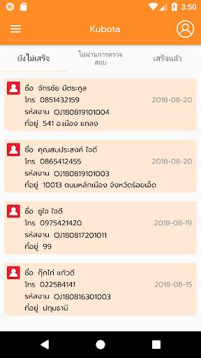 Kubota Check & Share screenshot 3