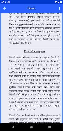 Nepali Ko Guide screenshot 6