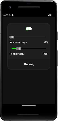 Усилитель для Наушников скриншот 1