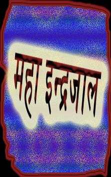 महा वशीकरण screenshot 1