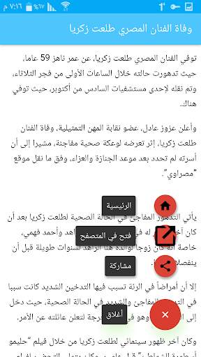 أخبار اليوم News day 5 تصوير الشاشة