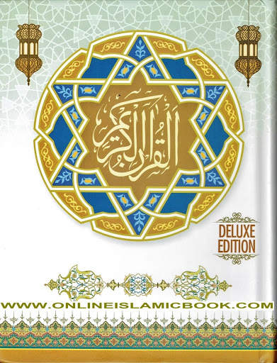 Quran Pak MP3 screenshot 13