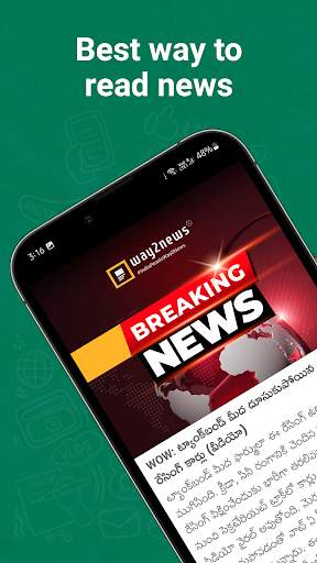 Way2News - News, News Updates screenshot 1