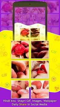 Hindi Kiss Shayari Image 2 تصوير الشاشة