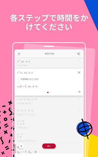 Photomath screenshot 8