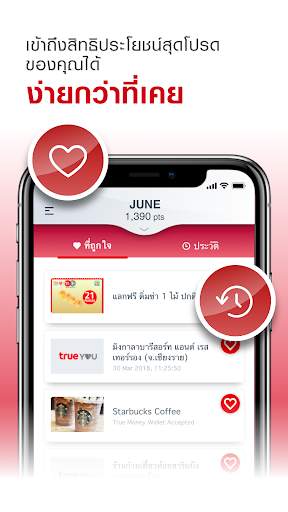 TrueYou 3 تصوير الشاشة