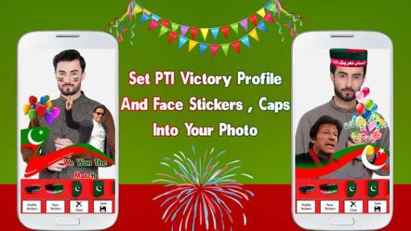 PTI Victory Profile DP Maker 2018 screenshot 3