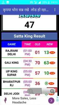 Matka Satta live result -मटका सट्टा लाइव रिजल्ट screenshot 4