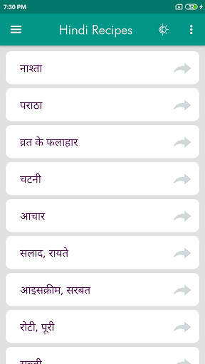 1000  Hindi Recipes screenshot 1
