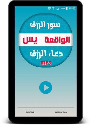sourat jalb rizk douaa rizk screenshot 7
