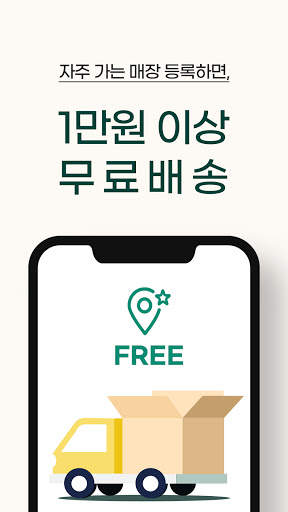 이니스프리 screenshot 3