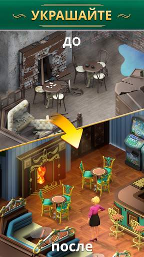 Coronation Street: Renovation скриншот 1