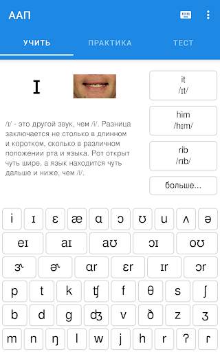 Английское Американское Произношение скриншот 1