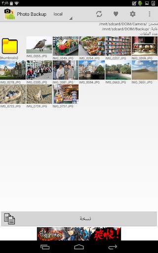 Photo Backup 3 تصوير الشاشة