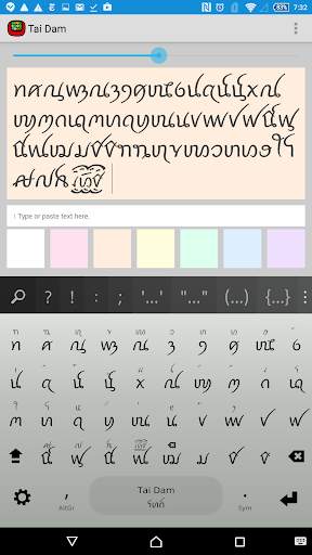 Tai Dam Keyboard plugin 2 تصوير الشاشة