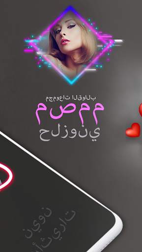 محرر الصور الحلزونية: آثار الكولاج و النيون 4 تصوير الشاشة