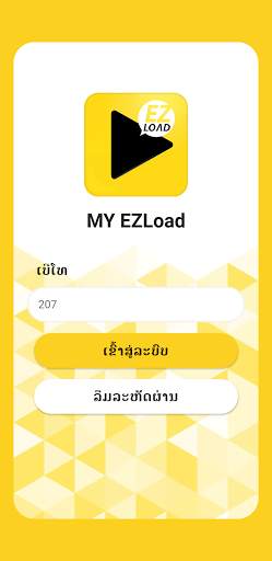 MY EZLoad screenshot 5