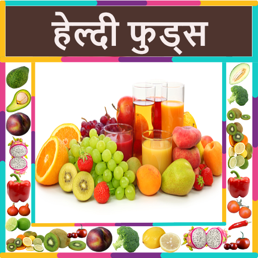 Healthy Food  Recipes in Marathi ( Offline ) icon