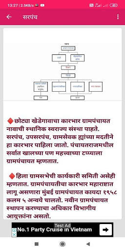 सरपंच - Grampanchayat App screenshot 3