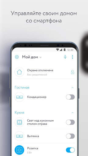 Rubetek Home screenshot 1