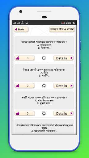 Dhaka University All MCQ Guide 2020 скриншот 2
