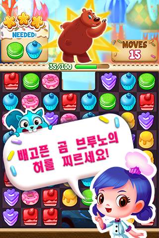 컵케이크 매니아™ screenshot 2
