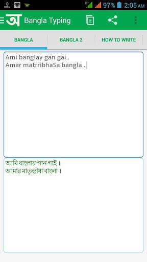 BdRulez Bangla Typing screenshot 7