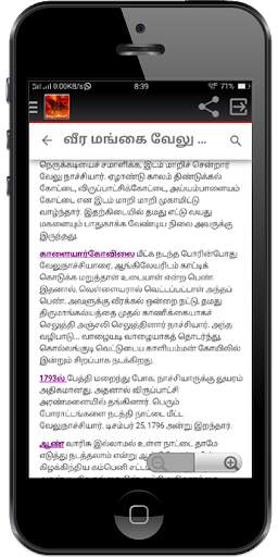 Rani Velunachiyar screenshot 3