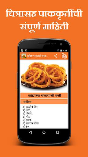 Bhaji Vade Recipes screenshot 4
