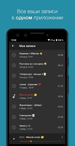Smart Recorder – Диктофон скриншот 5