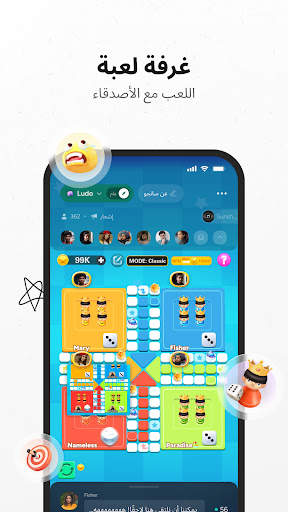 Sango - دردشة، تسلية screenshot 8