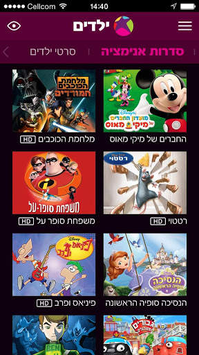 סלקום tv screenshot 4