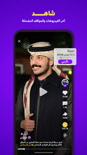 JACO - جاكو screenshot 3