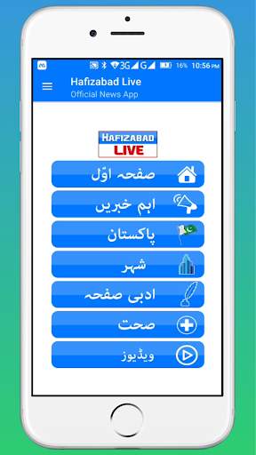 Hafizabad Live screenshot 2