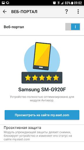 ESET Mobile Security МегаФон screenshot 5