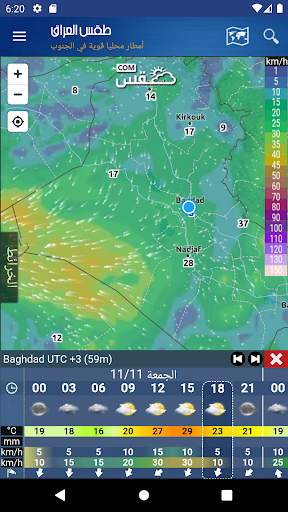Irak Weather - Arabic screenshot 5