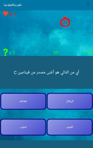 اختبر معلوماتك - العب وتعلم 7 تصوير الشاشة