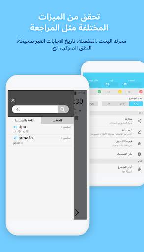 WordBit الأسبانية screenshot 10