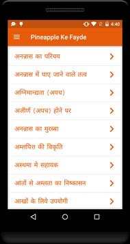 पाइनेपल के फायदे screenshot 1