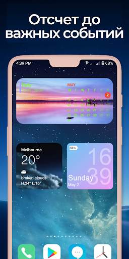 Виджеты iOS 15 - Color Widgets скриншот 6